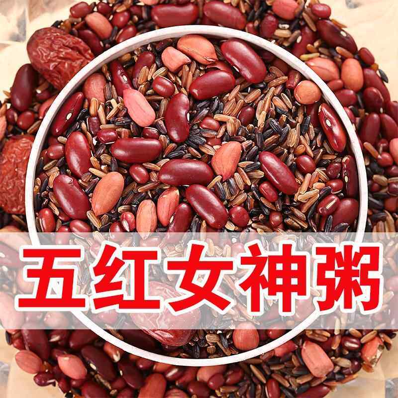 五红女神粥500g气血粥五谷杂粮红豆红枣红花生米美龄女生粥1斤装