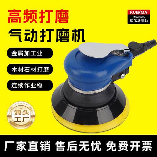 台湾气动打磨机汽车打蜡抛光机批土砂纸机工业级干磨气磨机手持款