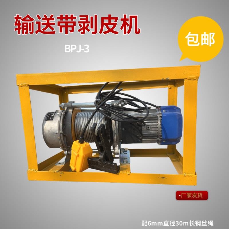 XLP-100输送带剥皮机BPJ-3输送带剥皮机皮带扒层电动皮带剥层机图片