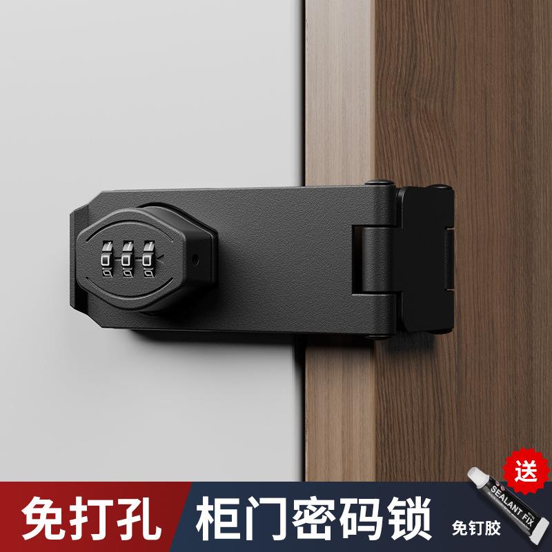 免打孔柜门锁防盗密码锁文件柜衣储物柜冰箱门扣推拉带锁密码锁牌