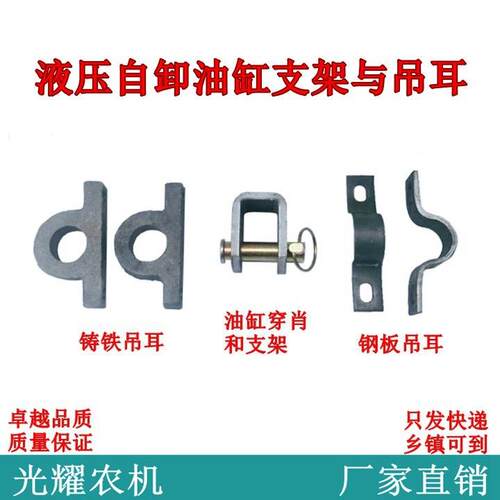 农用三轮车电动三轮车油摩托三轮车改装自卸翻斗油缸吊耳油缸支架