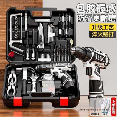新款家用工具套装电钻多功能常用工具箱五金电工木工维修组合铜便