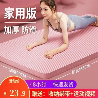 Yoga Mat Exercise Thick Non-slip Gym Fitness Durable Pilates