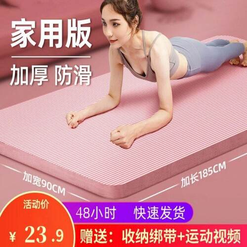 Yoga Mat Exercise Thick Non-slip Gym Fitness Durable Pilates