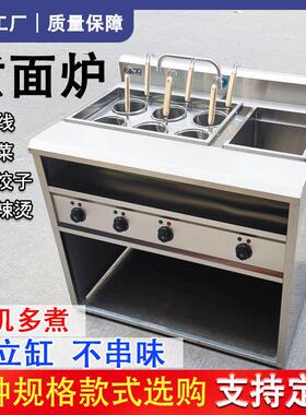 煮面炉商用四六头电热立式冒菜煮馄饨饺子米线麻辣烫专用锅汤粉炉