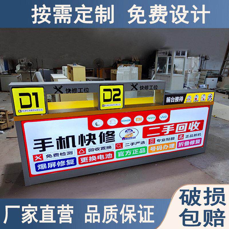新款手机电脑维修接待收银柜台服务工作台靠墙发光软膜灯箱定制展