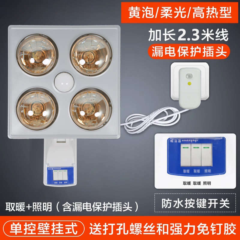 壁挂式灯泡浴霸取暖挂墙灯暖挂壁卫生间浴室家用暖灯免打孔