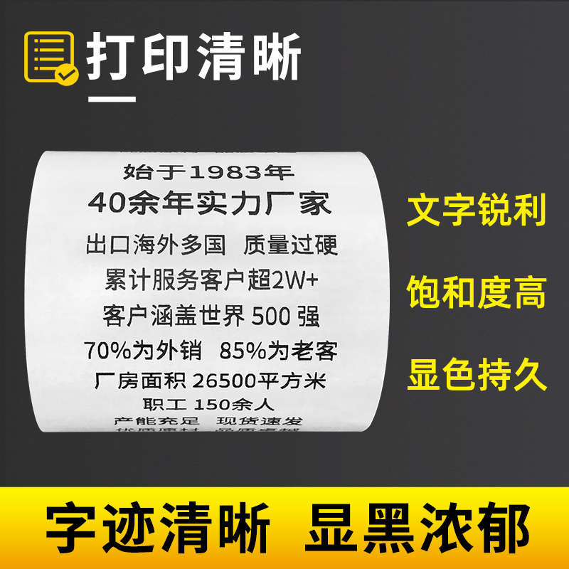 热敏纸57x50 120卷收银纸 超市点餐纸57 50小票纸58mm打印纸包邮