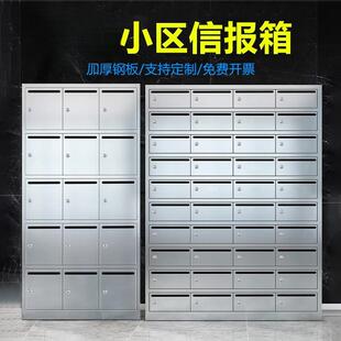 多门信件信报箱快递304不锈钢存放公寓柜子挂墙投递小区落地室外
