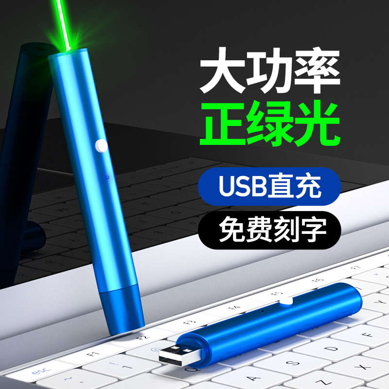 惠斯特A25大功率激光笔远射强光镭射激光灯红外线笔售楼沙盘射笔u