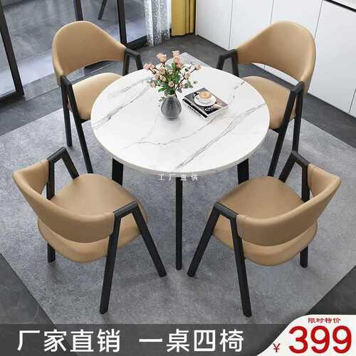 ft北欧简约休闲小圆桌洽谈桌椅组合办公室会客接待桌咖啡奶茶店餐