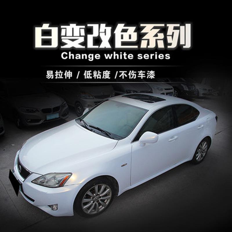 保电光珍珠白变系列彩白漆面改LWE色膜全车改装色变色护汽车用品