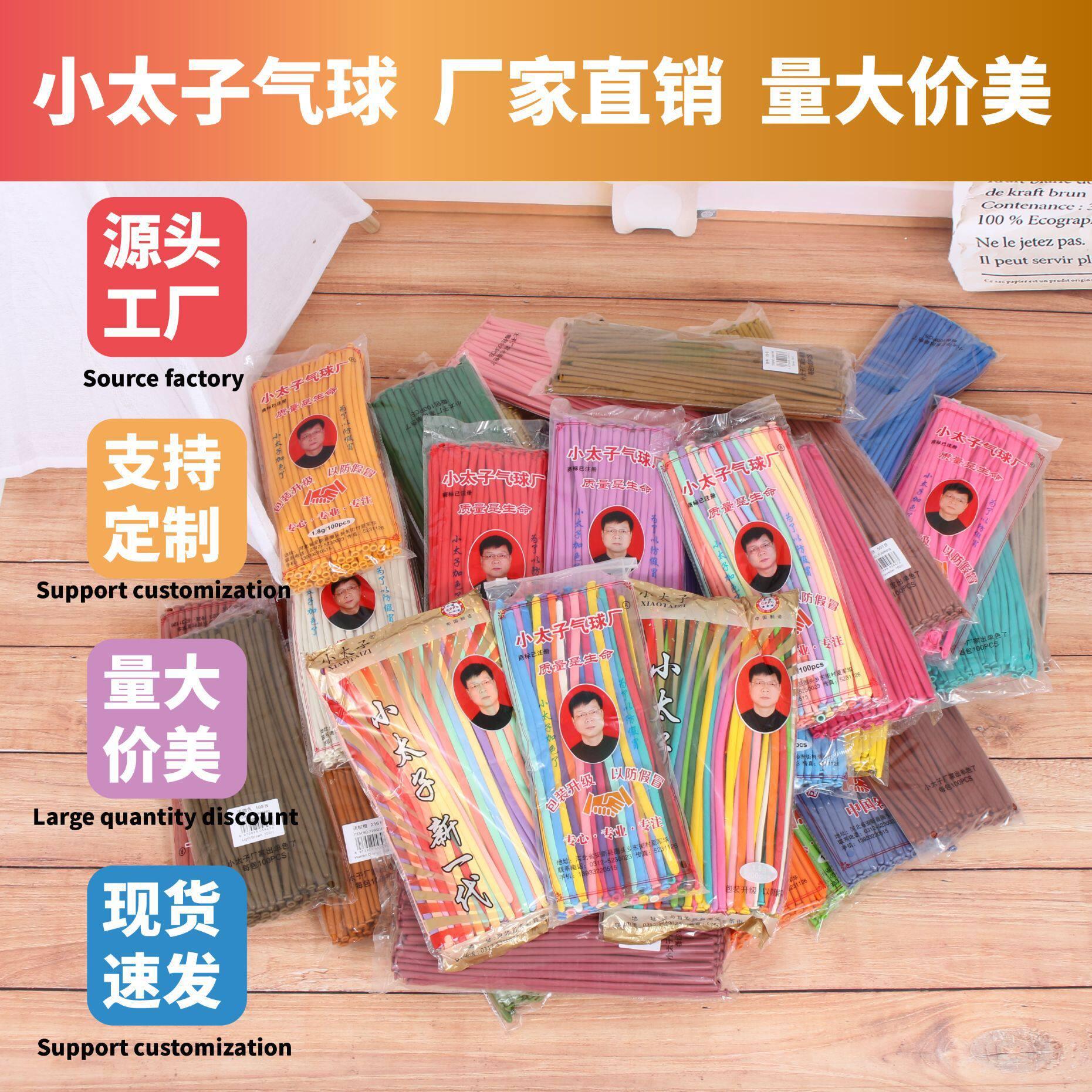 小太子长条气球1.8克节庆布置气球夜市摆摊260加厚魔术小太子气球