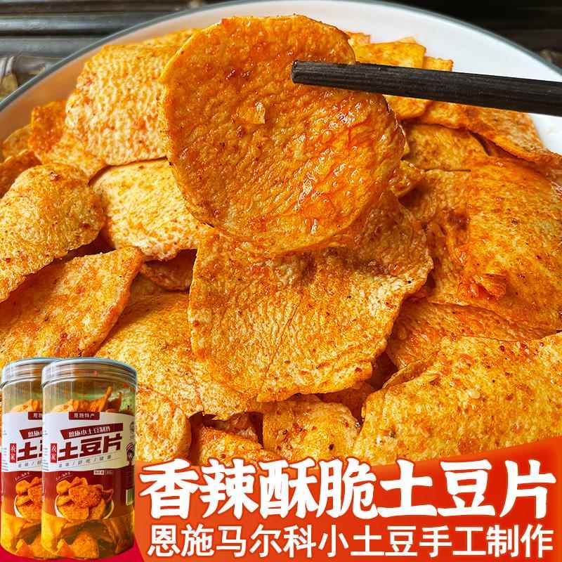 恩施麻辣香酥土豆片梅小菜原切洋芋片厚切薯片罐装休闲零食