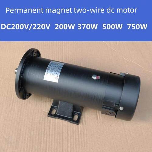 永磁直流调速电机大功率2线直流200V220V立式200W370W500W750电机