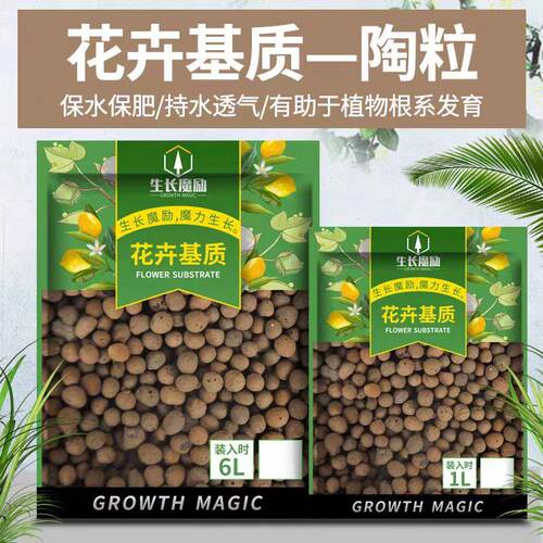 福建陶粒养花专用垫底陶粒回填水培多肉铺面石陶土粒小陶粒颗粒
