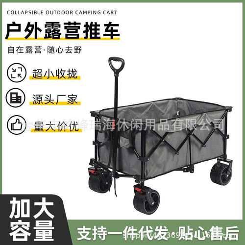 露营车摆摊专用推车折叠车野餐营地桌板拉杆可折叠多功能露营车