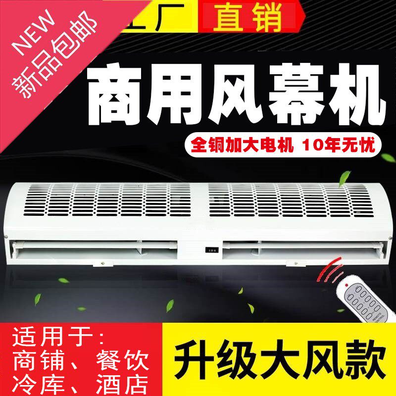 静音风幕机2米款式 超市门口空气幕 风布机家用商用