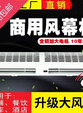 静音风幕机2米款式 超市门口空气幕 风布机家用商用