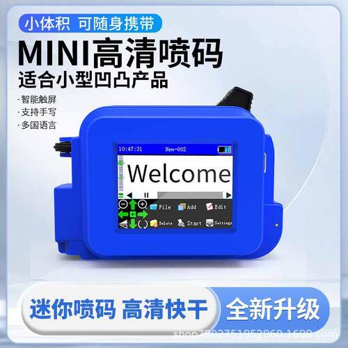 minQBZi喷码机手持打期标机生产日码器功能全自动打印打二维码多