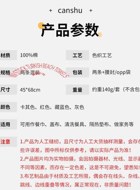 2条圣诞红格厨房用巾Cotton Tea Towel kitchen擦盘茶巾68*45cm