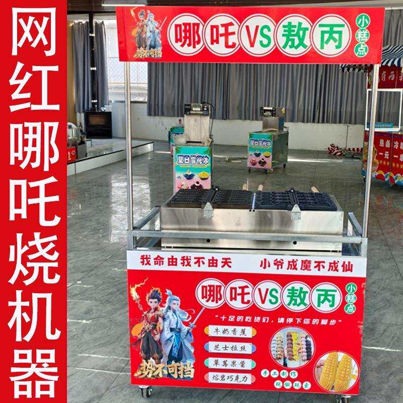 四合一鸡蛋仔大人好操作的都爱吃的香蕉烧 香气四溢 口感酥软