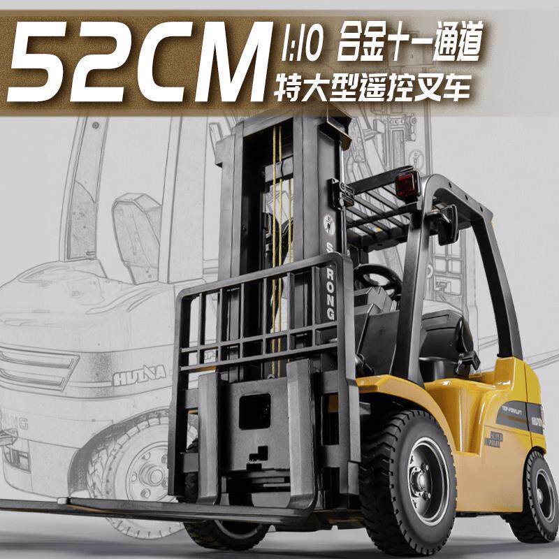 重型遥控叉车玩具 合金遥控工程车 儿童电动挖掘机 六一儿童节送