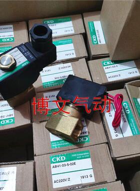 CKD电磁阀AB41-03-4 AB41-03-5-6-7-8-02E-03A-E2E-AC220V-DC24V
