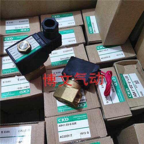 CKD电磁阀AB41-03-4 AB41-03-5-6-7-8-02E-03A-E2E-AC220V-DC24V