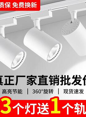 明装轨道灯LED射灯餐饮服装店铺商用超亮cob导轨背景墙补光气氛灯