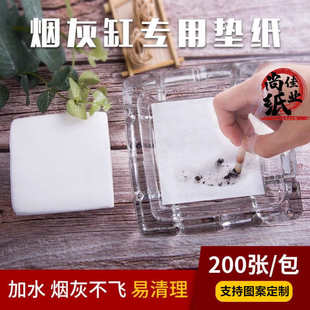 飞防吸水纸烟灰缸专用烟灰缸烟灰垫圆形商用一次性纸垫灰缸内垫纸