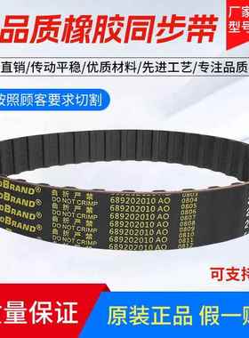 橡胶同步带280H/285H/290H/295H/300H/305H/310H/315H 传动皮带