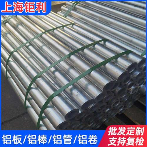 6061-T651170757075-T66061-T6管7075-T6无缝管大口径锻管