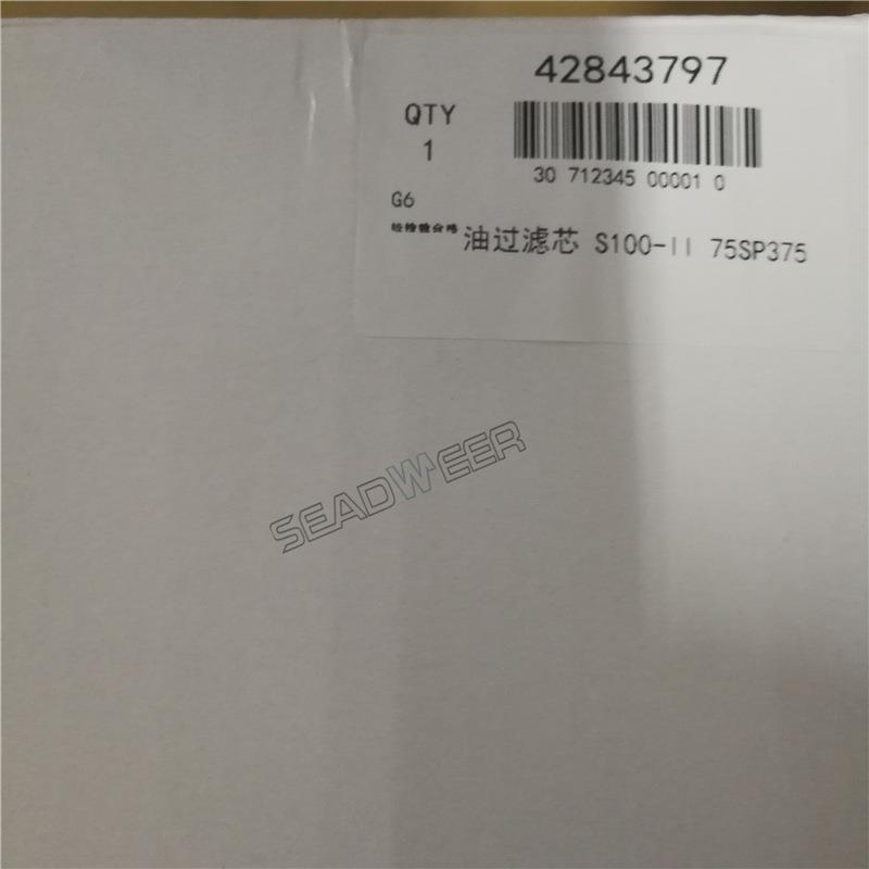 42843797英格索兰空压机油过滤器芯