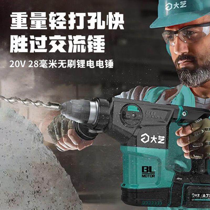江苏大艺无刷冲击钻a7锂电大功率电锤电钻角磨机三件套大艺原厂机