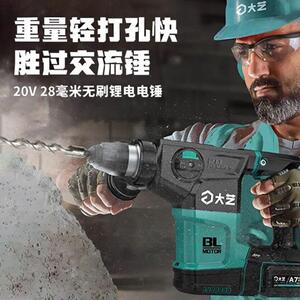 江苏大艺无刷冲击钻a7锂电大功率电锤电钻角磨机三件套大艺原厂机