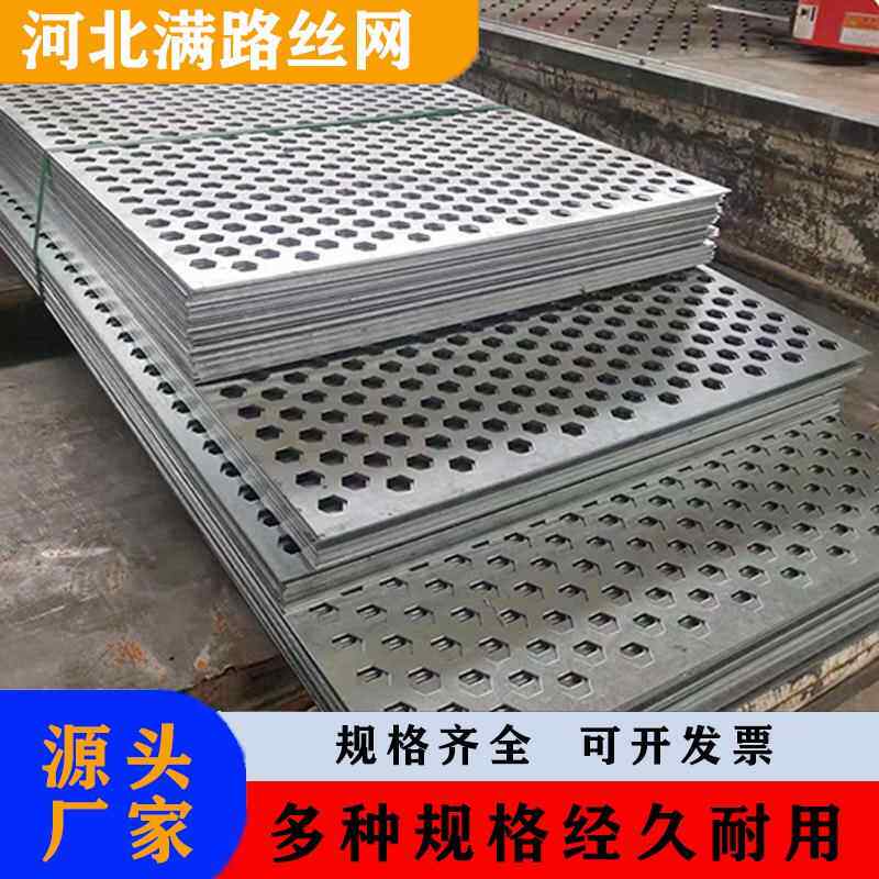 金属冲孔板镀锌板网不锈钢网洞板筛网铝板网冲孔网外墙装饰网