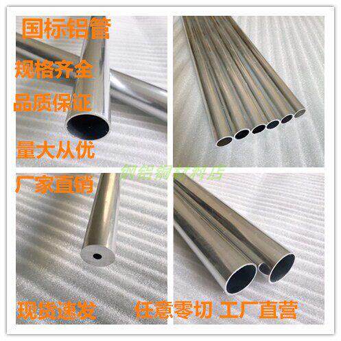 6061铝管合金管空心杆25mm26mm内径6MM7mm8mm9mm硬质厚薄管