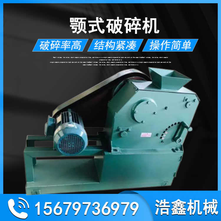 密封型破碎机实验室颚式破碎机小型化验室PEF100*60鄂式粉碎设备