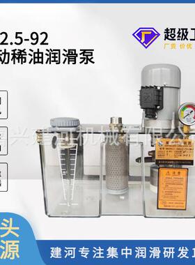 DR2.5-9D电动可循环稀油润滑泵80V散热良好稀油润滑泵稀油泵