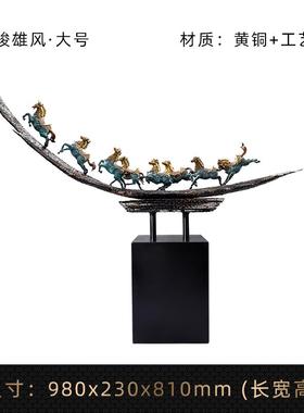 高档佐森 面八骏雄风 铜马客摆件厅玄饰品关办公室桌定制公司开业