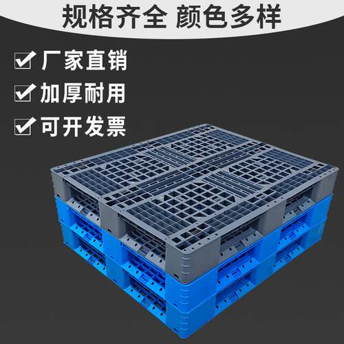 塑料托盘格田CQV字网卡板叉车栈板双库防面地台潮垫仓板仓货架加