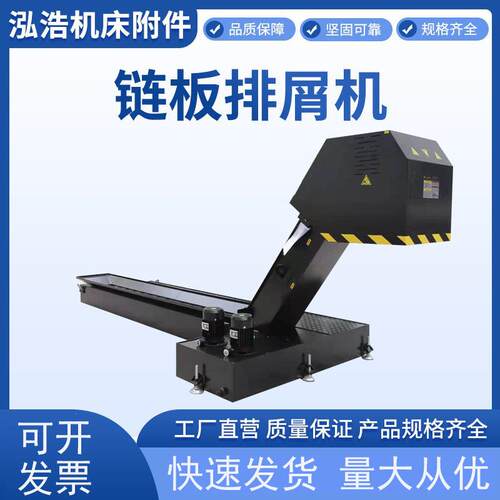 链板排屑机 数控机床废料输送机 加工中心螺旋刮板磁性蛟龙提升机
