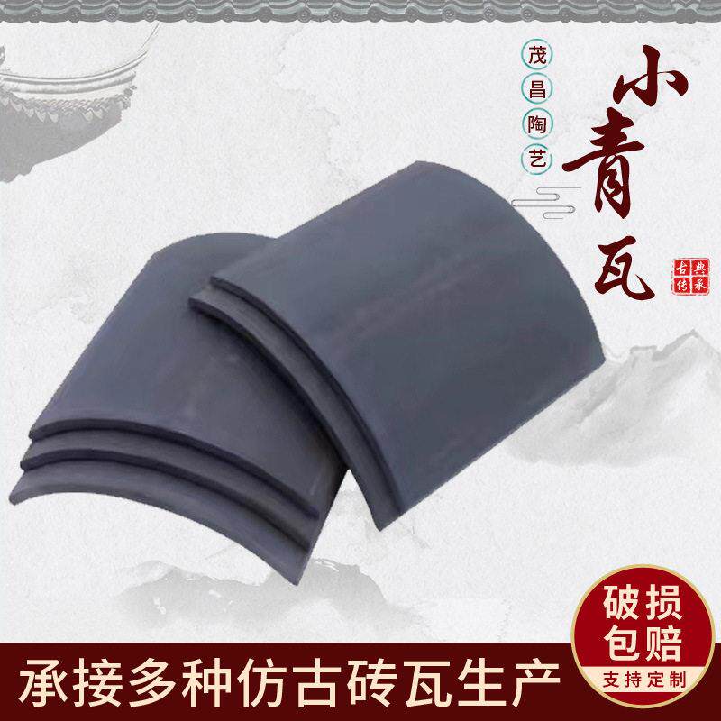 16*18小青瓦厚0.85屋顶陶土瓦园林四合院仿古小青瓦古建小青瓦