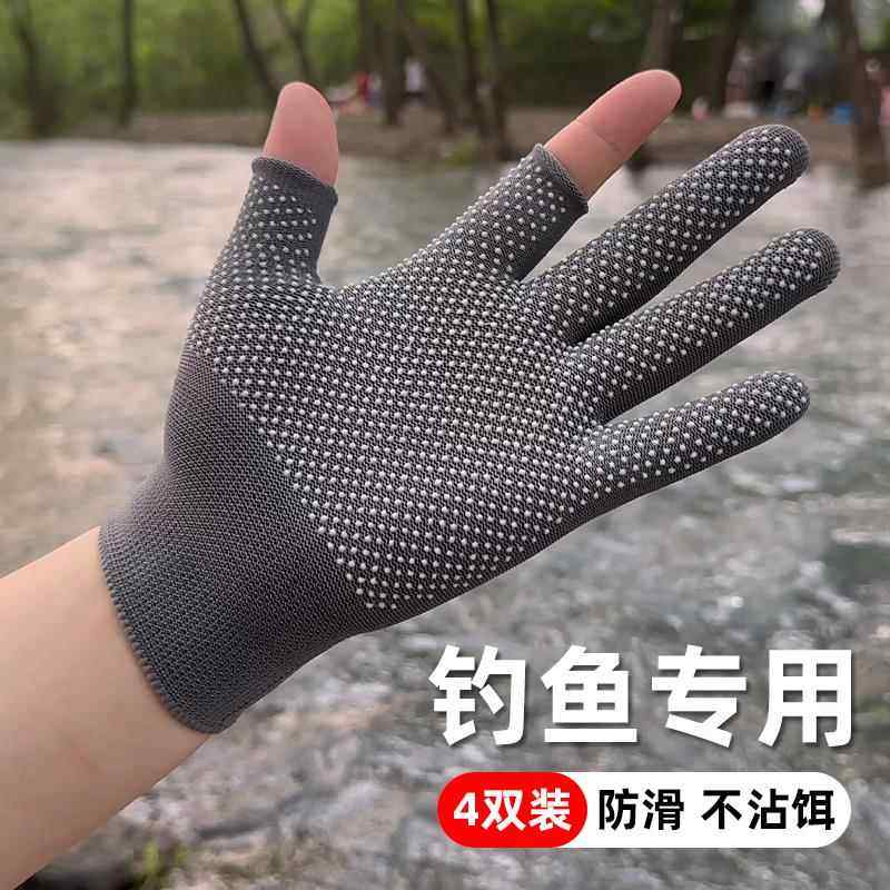 钓鱼专用手套钓鱼防滑手套露指路亚手套防割伤防划防晒耐磨不粘饵,居家日用,防护手套,淘宝优惠券,粉丝福利购,淘宝优惠卷