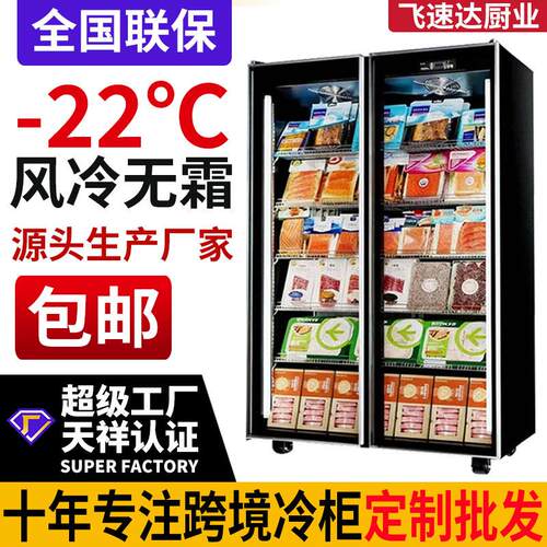 跨境商用冷冻展示柜急冻肉类榴莲雪糕超市立式冷柜单双玻璃门冰柜