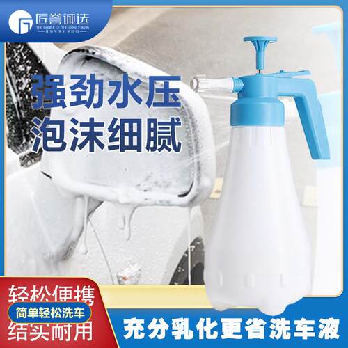 高档家洗用车泡沫壶手持洗车器喷泡沫机气压式洗车工具8100ml扇面