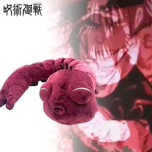 Hot 120cm Jujutsu Kaisen Plush Dolls Fushiguro Toji Cursed