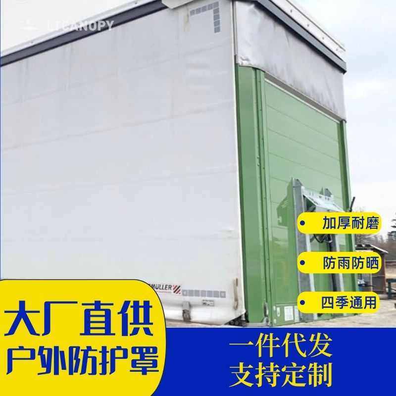 防晒批发pvc护罩机械家具加厚 罩机器设备保防雨防尘防护罩户外,纺织面料/辅料/配套,篷布,淘宝优惠券,粉丝福利购,淘宝优惠卷