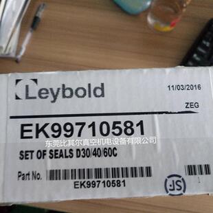 EK99710581 密封套件 供应原装 莱宝D60C真空泵密封件